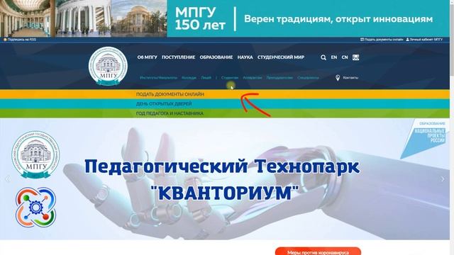 Видеоинструкция по работе с Электронной библиотекой МПГУ смотреть онлайн