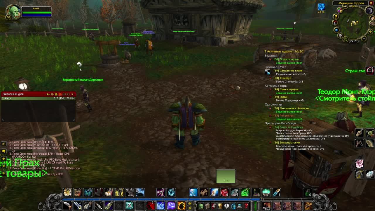 WOW HC 1 жизнь смотреть онлайн