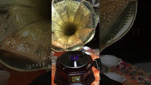 Граммофон