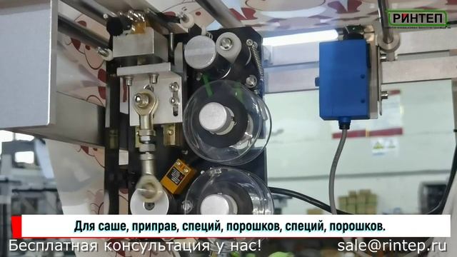 Автоматическая упаковочная машина для сыпучих продуктов смотреть онлайн