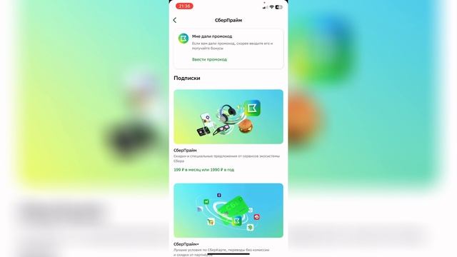 Как отключить подписку сбер прайм ? смотреть онлайн