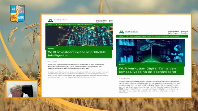 ИТАПК2021 Шиткова Александра Васильевна Актуальные компетенции аграрного специалиста. смотреть онлайн