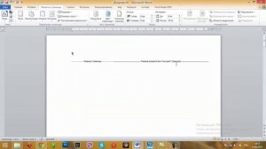 Как сделать разные рамки на разных листах в Word