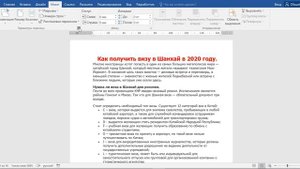 Как сделать брошюру в Word