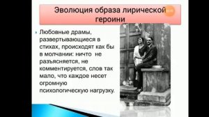 Художественное своеобразие лирики А.А.Ахматовой