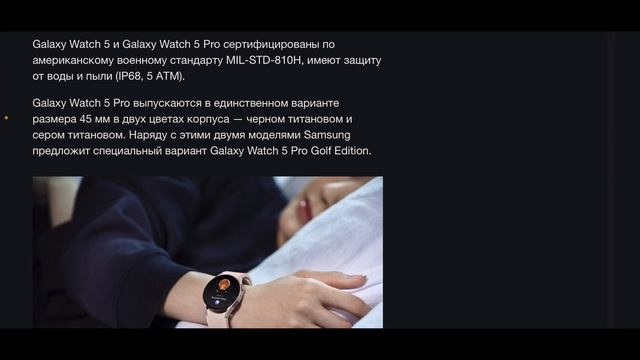 Представлены Galaxy Watch 5 и Watch 5 Pro - новые смарт-часы от Samsung смотреть онлайн