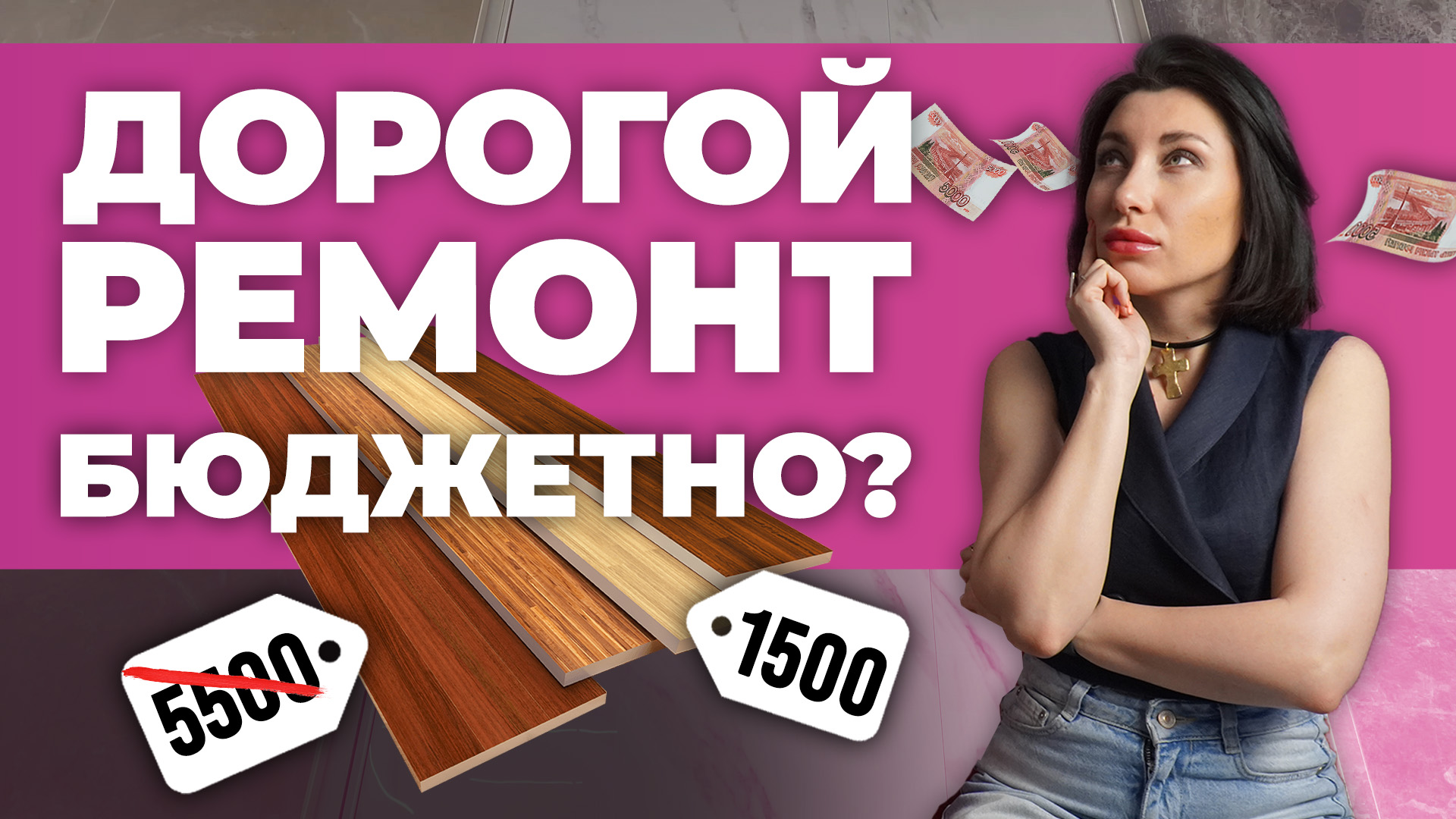 БЮДЖЕТНЫЙ РЕМОНТ - ВОЗМОЖНО? | Обзор товаров в Леруа Мерлен