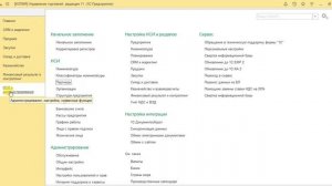 УТ 27 Ордерная схема закупки 1 часть. Создание нового склада. Соглашение с поставщиком.