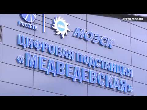 Энергия для «Сколково»: первая цифровая электроподстанция России