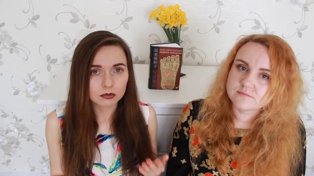 Одна книга: Масако Бандо "Дорога-Мандала" смотреть онлайн