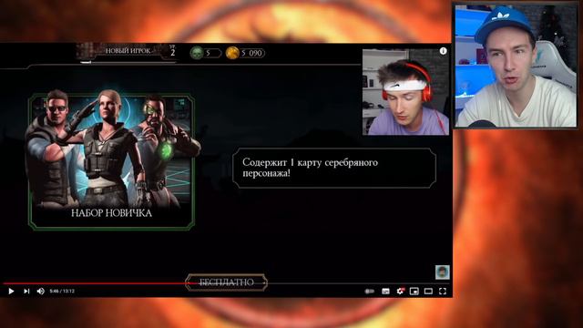 РЕАКЦИЯ НА МОЁ ПЕРВОЕ ВИДЕО ПО Mortal Kombat Mobile! ПУТЬ НОВИЧКА #1 - ПОЛГОДА СПУСТЯ! смотреть онлайн