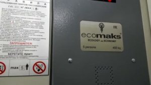 Пассажирский лифт Ecomaks-(ЩЛЗ 2014 г.в.), V=1 м/с, Q=400 кг (734)
