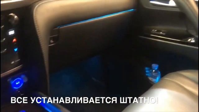 Ambient Light Lexus 570 Подсветка салона Лексус 570 с установкой Спб