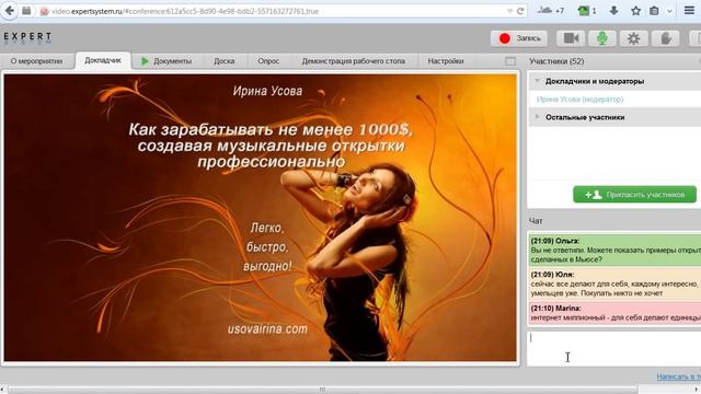 Как зарабатывать не менее 1000$, создавая музыкальные открытки профессионально смотреть онлайн