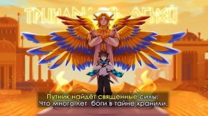 Великое пламя (Лололошка)