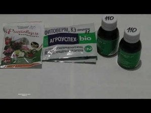 ФИТОВЕРМ БЫВАЕТ РАЗНЫЙ . КАК И КАКОЙ  ВЫБРАТЬ  ФИТОВЕРМ