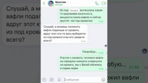 SCP-999 - Щекоточный монстр в моём доме! (1 часть переписки)
