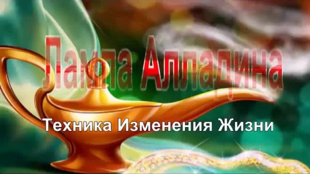 Лампа Алладина смотреть онлайн