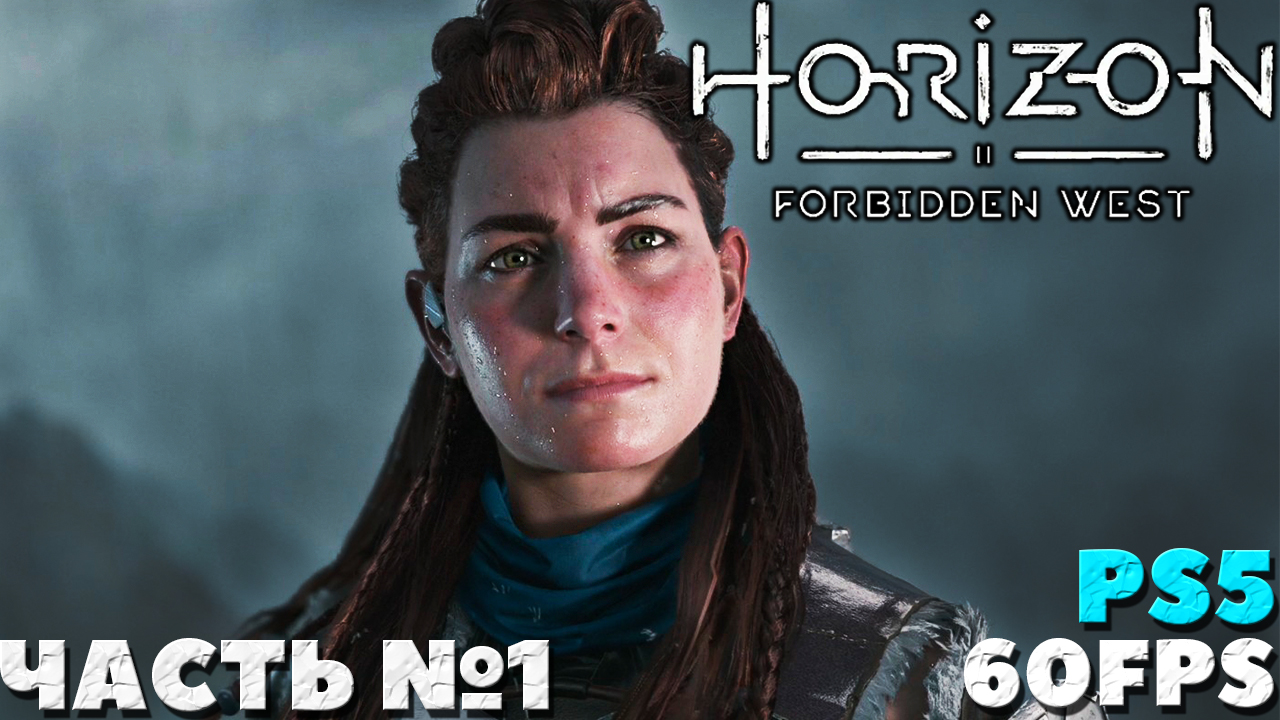 Horizon forbidden west как поймать дрона. Horizon Запретный Запад. Horizon ps5. Запретное наследие Horizon Forbidden West код от двери. PLAYSTATION 5 Edition Horizon.