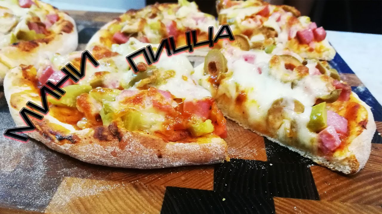 Мини пицца, пицца аппликация, столовская пицца.