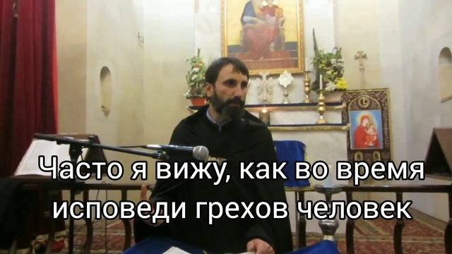 Скрывать добро, исповедовать грехи? смотреть онлайн