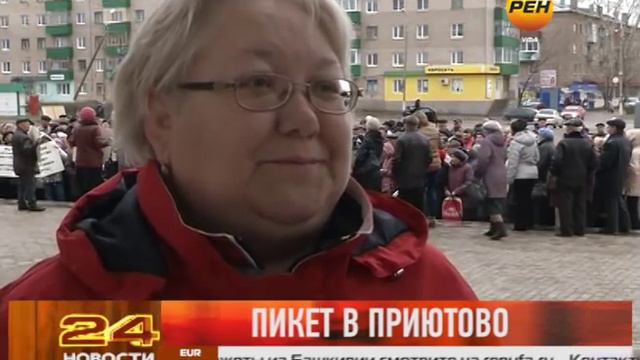 Пикет в Приютово смотреть онлайн
