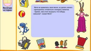 Страна Знаний - Каникулы | Play kids game