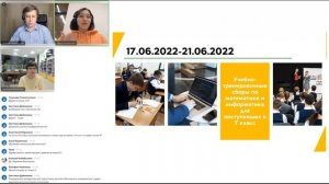 Вебинар «Особенности школьного образования в городе будущего. Лицей Иннополис», 27.01.2022