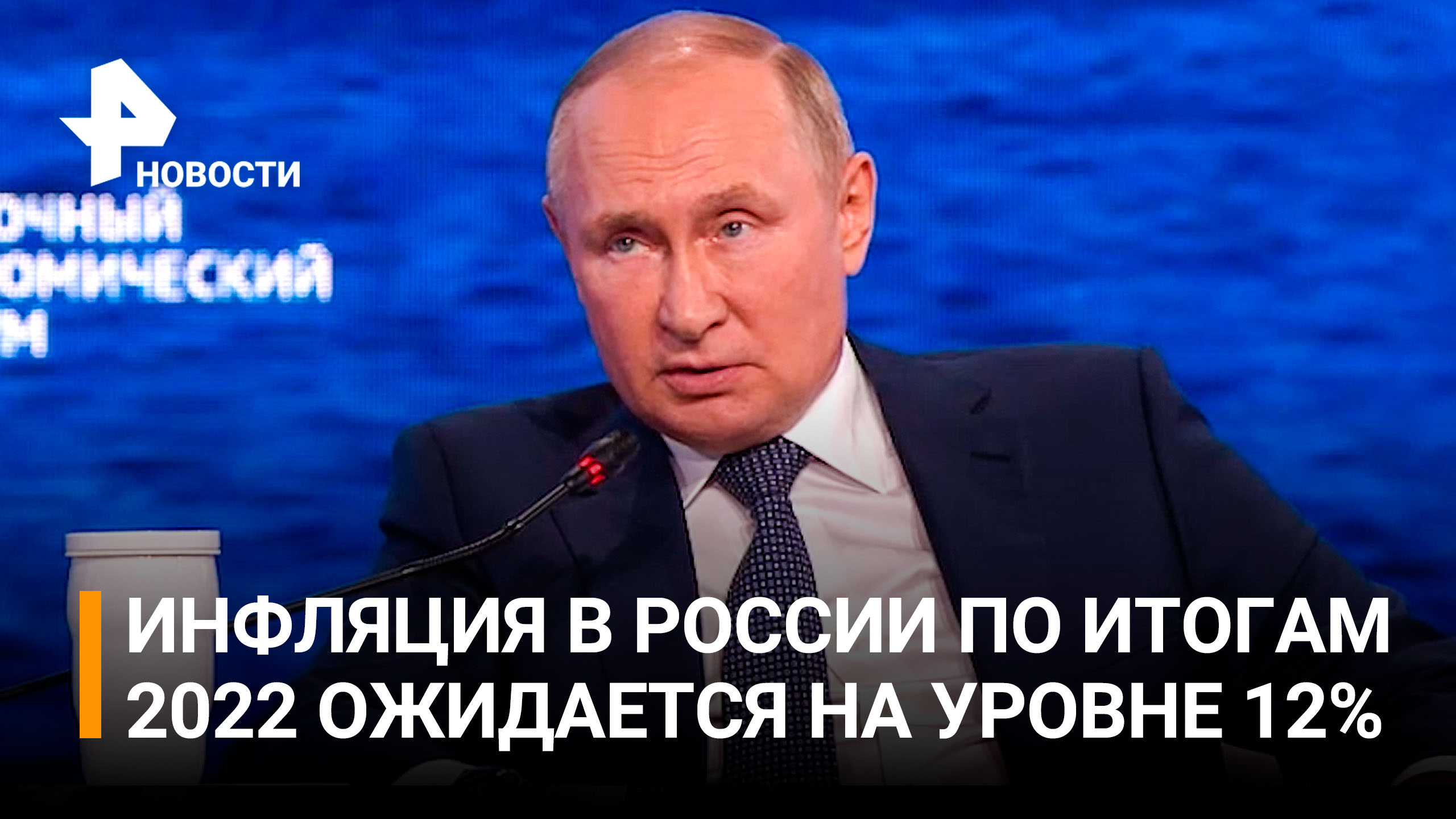 Путин: в стране показатель безработицы находится на минимуме / РЕН Новости