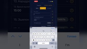 Инструкция по подаче полётных планов. Часть 1. УТП с площадок