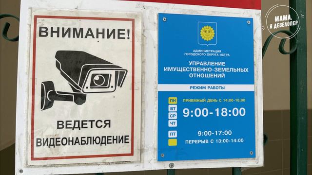 Проект "Истра 21" день 15. Подписание договора в администрации Истринского р-на. смотреть онлайн