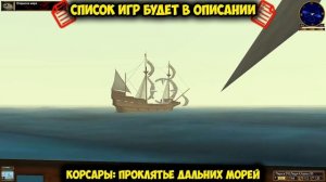 Лучшие старые игры на пк. Игры 2000 года. Игры для слабых пк