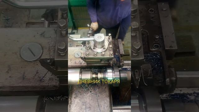 Обработка детали на оправке. смотреть онлайн