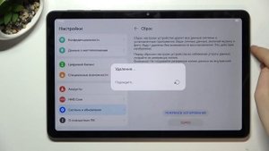 Huawei MatePad SE | Как восстановить все настройки Huawei MatePad SE