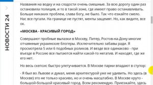 Украинцы приехали в Россию. 😯 😁😁😁 (Веб рассказ)