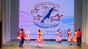 Плясочка