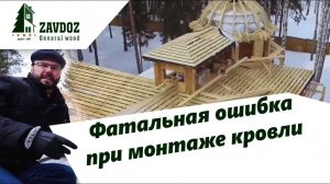 ⭐Какой материал использовать для стропильной системы. Технадзор заказчика