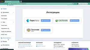 Выставление ссылок на оплату через платежный шлюз ecomkassa.ru
