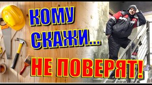 Лестница и перила за копейки. Пошаговый монтаж. Удобство и безопасность