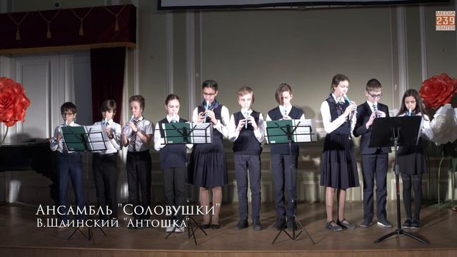 Соловушки, анс, 11 12 лет, Санкт Петербург Музицирование Свирель В Шаинский "Антошка" смотреть онлайн