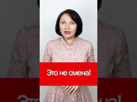 Это не смена! #shorts