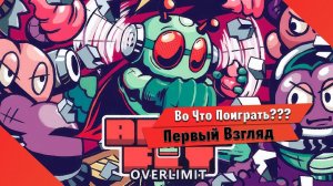 Во Что Поиграть??? BLOWFLY2:OVERLIMIT Первый Взгляд - Игра которая взорвет вам пукан