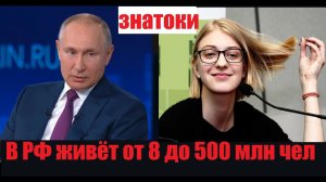 Прямая линия Путина в июне 2021 года. Чем похожи Леся Рябцева и Владимир Путин? 500 млн призраков