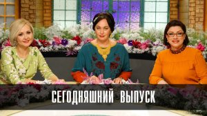 Давай Поженимся Сегодняшний выпуск 1 ноября 2023 года (дана) смотреть новый сюжет передачи
