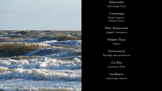 Экспедиция в Арктику на Диксон. смотреть онлайн