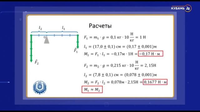 Центр тяжести. Условие равновесия