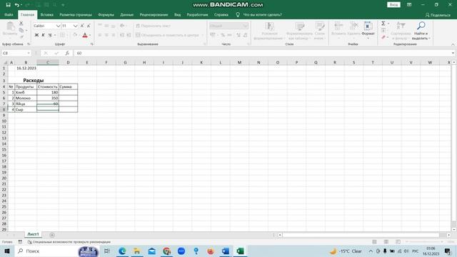 MS Excel-для новичков. Ввод и типы данных в MS Excel.Как вводить данные в ячейки MS Excel? смотреть онлайн