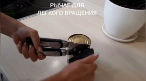 Консервный нож - открывалка с колесиком для бутылок и консервных банок без зазубрин Golden Bagheer