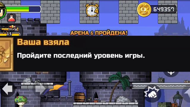 Все достижения в Dan The Man