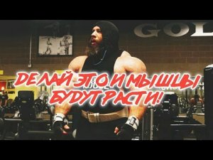 ЛУЧШИЕ УПРАЖНЕНИЯ ДЛЯ НАБОРА МАССЫ!